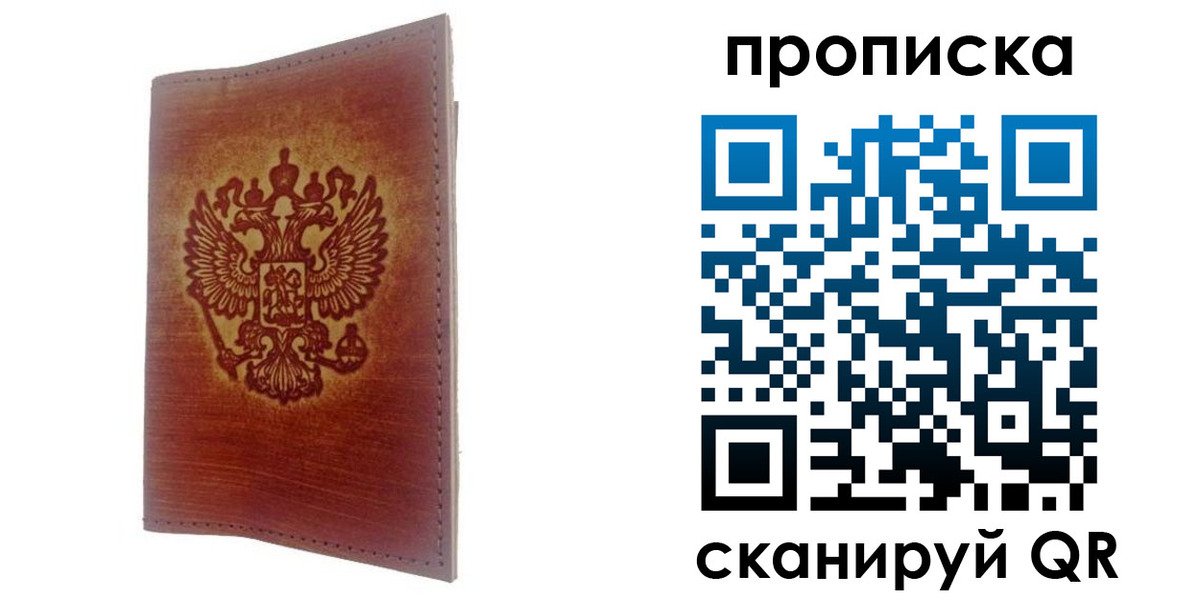 прописка иностранных граждан в Владимире