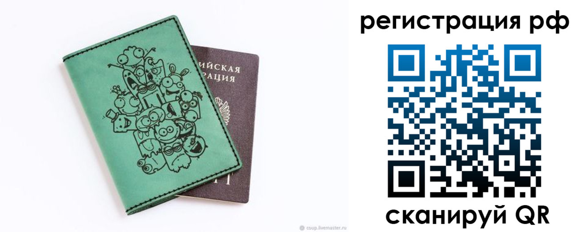 регистрация для дет. сада в Владимире