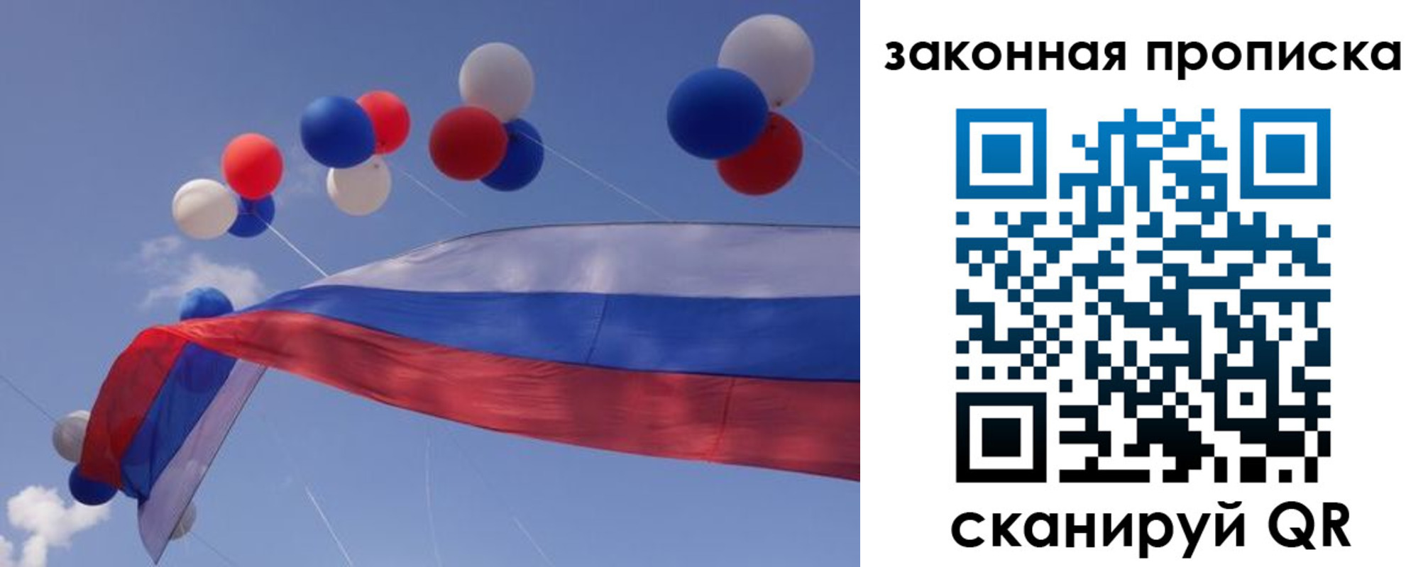 временная регистрация в квартире в Владимире