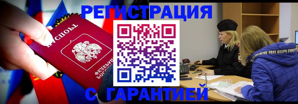 временная регистрация поиск в Владимире