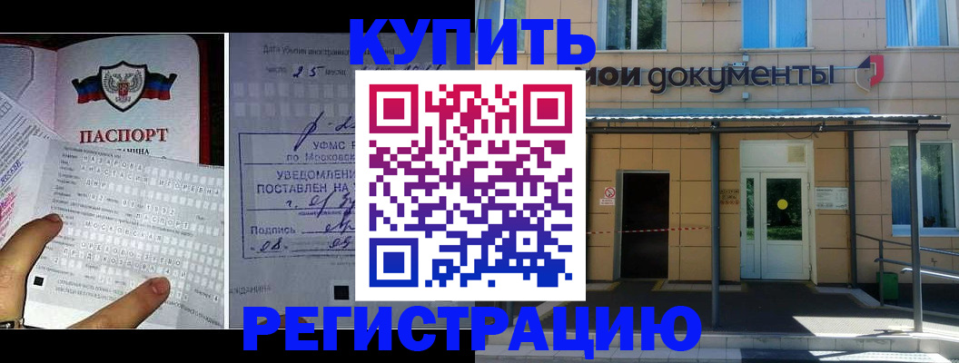 временная регистрация законно в Владимире