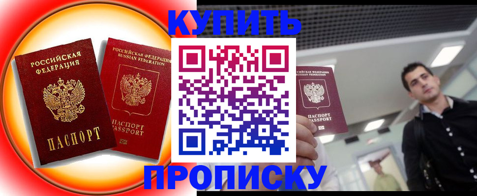 регистрация в Владимире