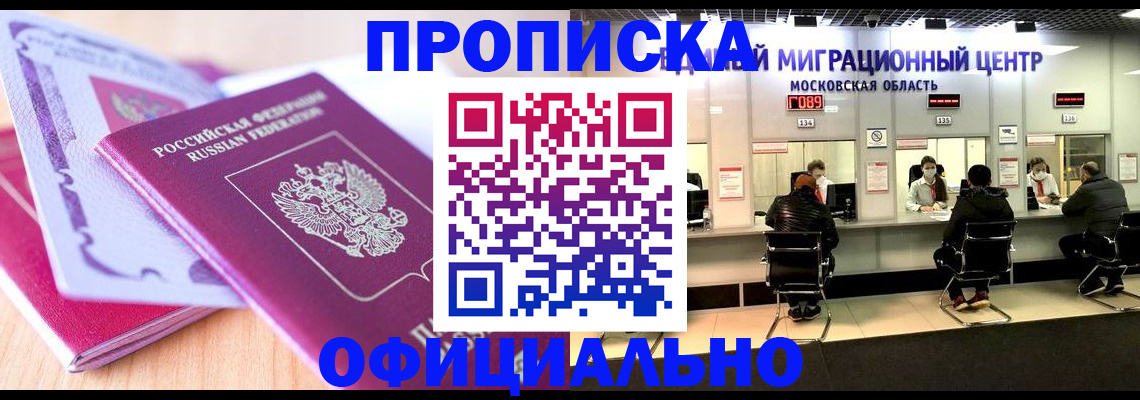 миграционный учет в Владимире