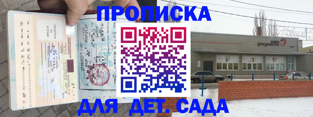 прописка в Владимире