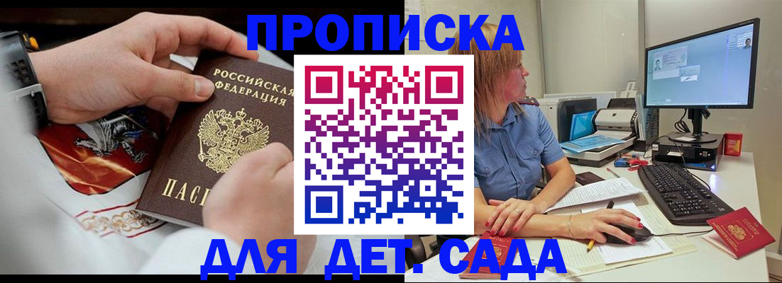 регистрация для школы в Владимире