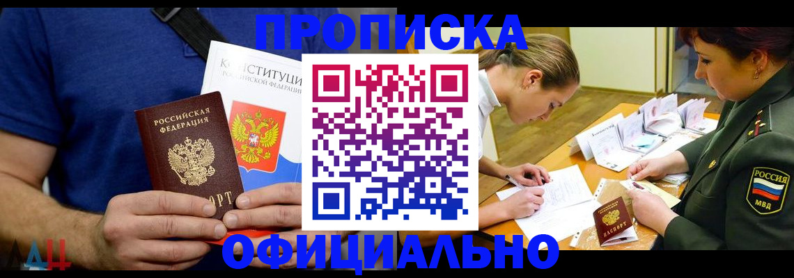 временная регистрация для всех в Владимире